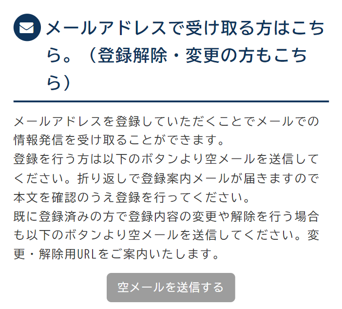 ■登録情報を変更､退会したい｡-1.png