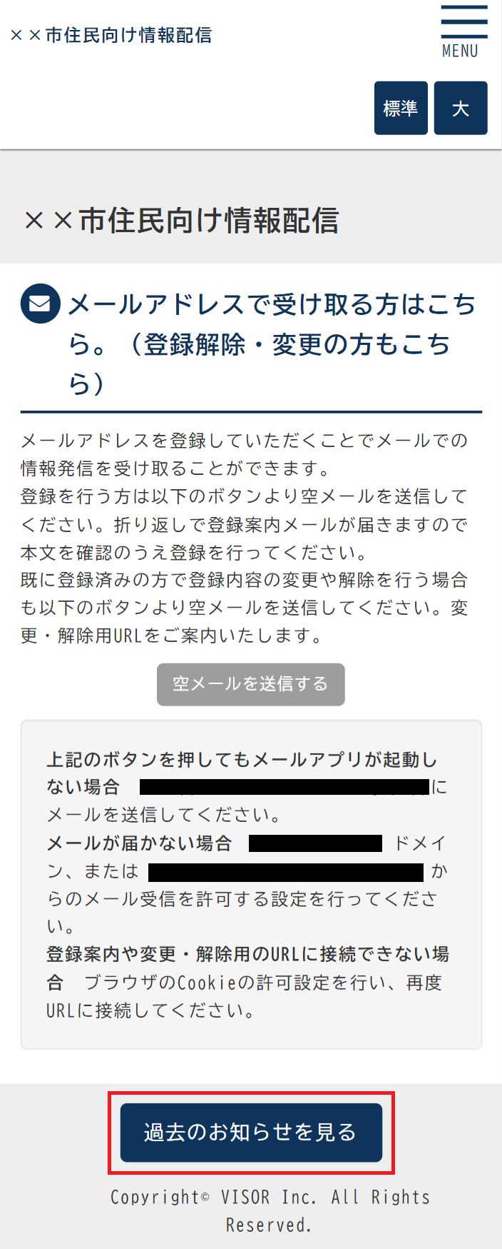 ■利用者登録前のメールは受信できるか？.png