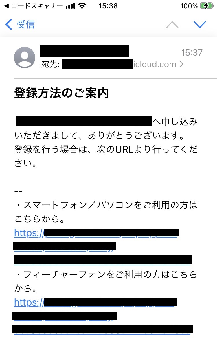 ■登録できているか確認したい｡-3.jpg