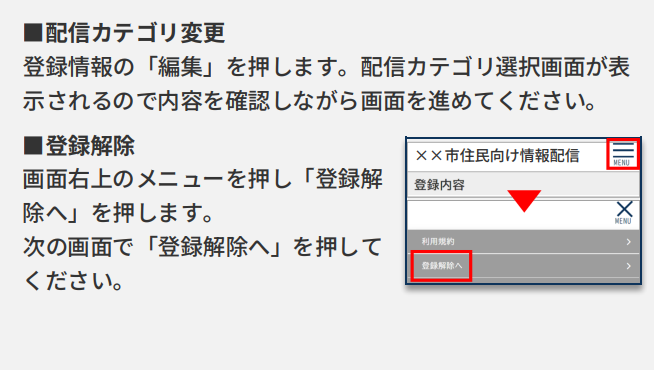 ■登録情報を変更､退会したい｡plus-2.png